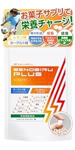 Amazon.co.jp: DR.SENOBIRU セノビル サプリ 子供 成長期 サプリメント