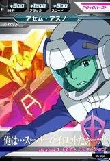 Amazon Co Jp ガンダムトライエイジ 第5弾 05 050 C アセム アスノ 俺は スーパーパイロットだぁーッ パイロット ホビー 通販