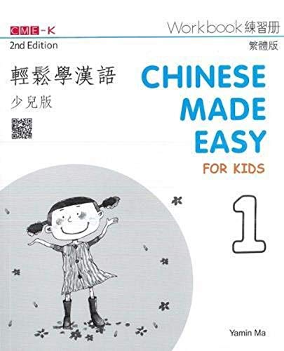 Chinese Made Easy for Kids 2nd Ed (Traditional) Workbook 1 (English and Chinese Edition)