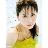 野中ここな 1st写真集 うたかた 野中ここな 写真集
