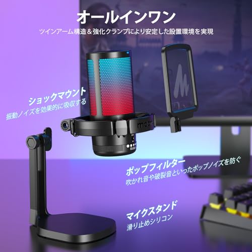 MAONO GamerWave DGM20 の商品画像 7