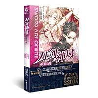 The sword of God Domain 4: Fairy Dance 7535650805 Book Cover