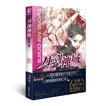 The sword of God Domain 4: Fairy Dance