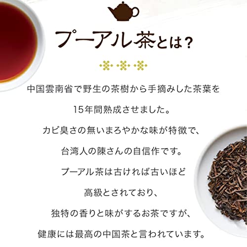 久順銘茶 プーアル茶 リーフ 80g