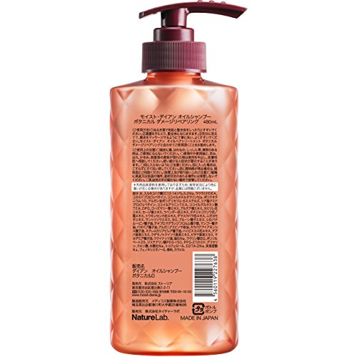 Moist Diane Botanical Damage Repairing Shampoo For Women And Men From Japan 16.9 Fl Oz #TOP1