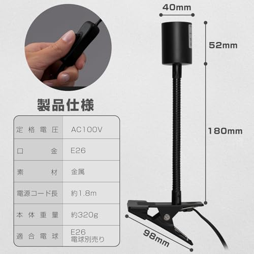 アセウイ(ASSEUI) クリップライト E26 クリップソケット AS-01 の商品画像 5