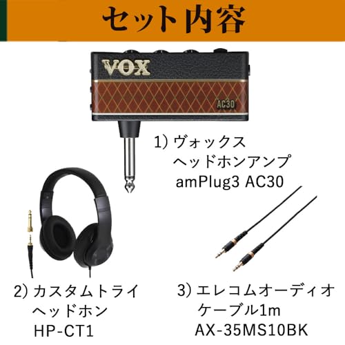 ヴォックス ヘッドホンアンプ amPlug3 AC30 ヘッドホン ケーブル セット