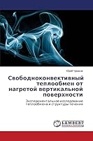Свободноконвективный т&# 3659675407 Book Cover