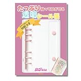 シール帳 透明 女の子 台紙 バインダー a6 クリア はがせる シール台紙 大きめ シール手帳 令和 平成 シール帳バインダー 6穴リングファイル 18.5cm×13.5cm [透明リフィルシート10枚付] R.D.A. (ピンク)