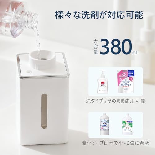 Umimileユミマイル ソープディスペンサー 自動 泡 380mlタンク USB充電式 4段階出液調整 1200mAh大容量バッテリー 非接触 ハンドソープ ディスペンサー オートディスペンサー 泡ハンドソープ 洗面所/キッチン用 の商品画像 6