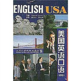 Paperback American English (primary) [Chinese] Book