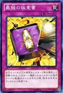 Amazon.co.jp: 遊戯王カード 【義賊の極意書】 DE01-JP155-N