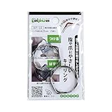 コンテック 指や爪にやさしいキーリング ステンレス リング直径25mm 丸線 特殊形状 二重リング 脱落防止 紛失防止 金具 AP-33 2個入