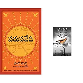 The Alchemist - Telugu & Man's Search For Meaning (Telugu) : Amazon.in