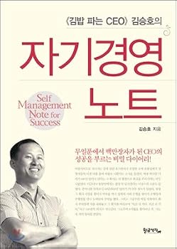 Self-management notes (Korean Edition)