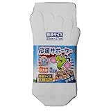 福徳産業 応援 サポーター 5本指 ホワイト 約26×10.5×4.5cm 2202-3P 3足入