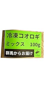 【お買い得っ!!】冷凍クロコML〜L1kg冷凍コオロギ 冷凍クロコオロギ MS 約3200匹入り | 冷凍昆虫 | SAfarm 国産冷凍