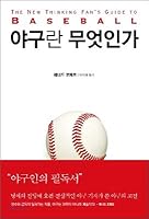 Baseball What is 8960170704 Book Cover