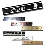 表札 サイズオーダー【サイズ210mm×40mm以内】 選べるデザイン 選べる書体 選べるカラー ポスト マンション 戸建て 新築祝い 彫刻品 屋外耐侯 おしゃれ 看板 モダン シンプル (ブラック（艶消し）, 両面テープなし)