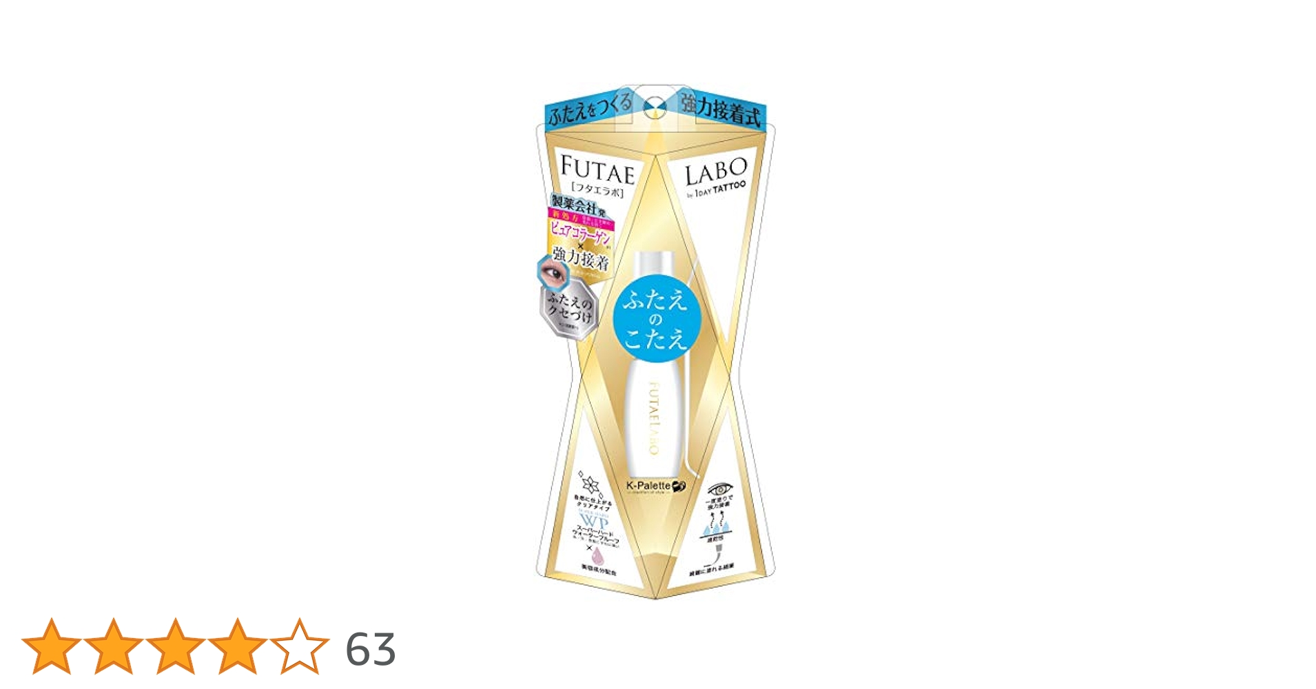 9つ　K-Palette FUTAE LABO アイケア 9つK-Palette FUTAE LABO アイケア