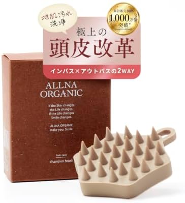 （12:30時点） [ 感動のスッキリ体験 ] オルナ オーガニック シャンプーブラシ 頭皮マッサージ スカルプブラシ S字フック付き 1個（シャンプーブラシ/ノーマル）