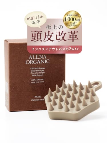 オルナ オーガニック シャンプーブラシ
