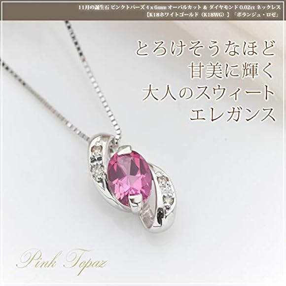 Amazon | [チェリッシュ] ピンクトパーズ ネックレス ダイヤモンド 