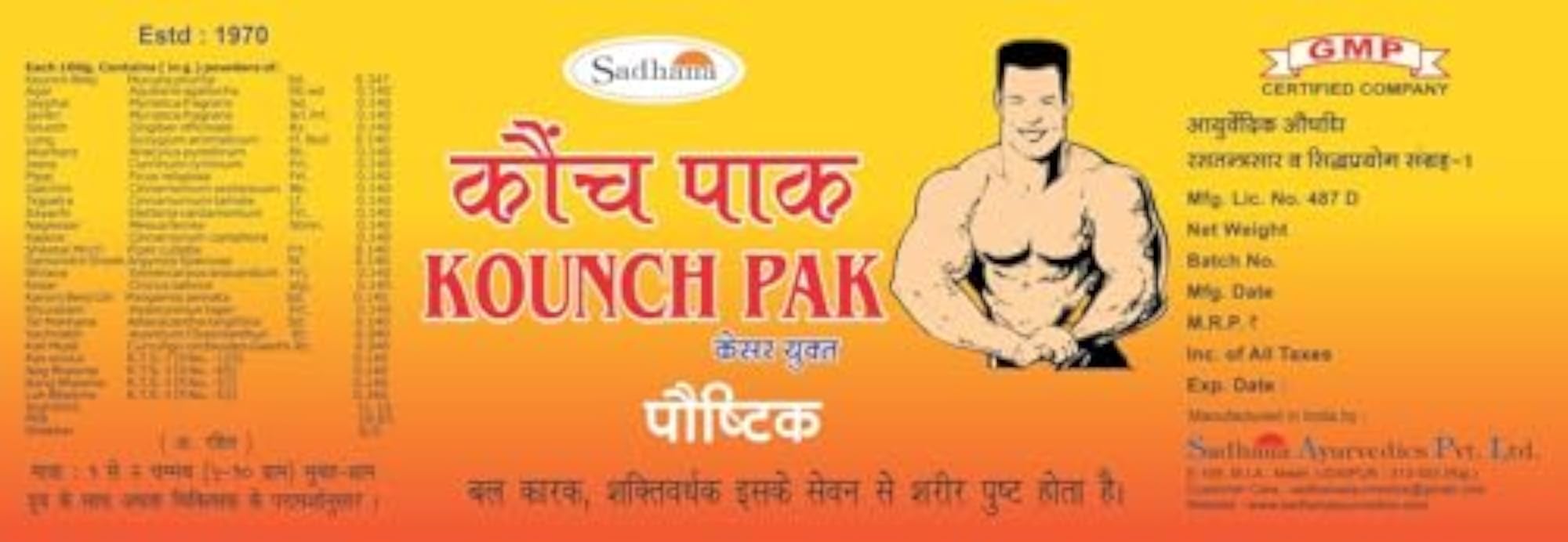 Kaunch Pak Natural Ayurvedic Supplements - 200 Grams