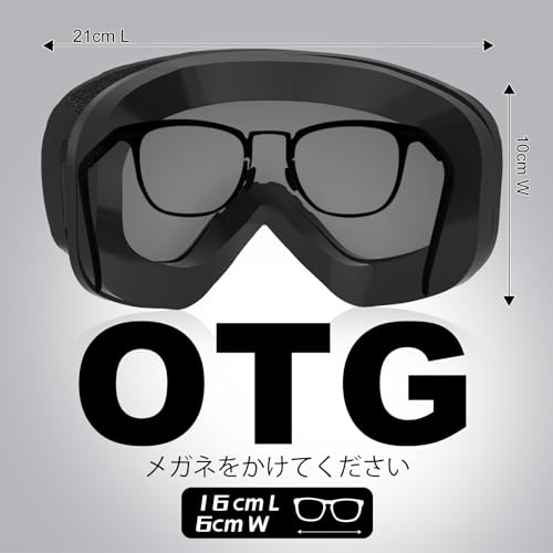 GlaRid スキーゴーグル OTG対応 UV400保護