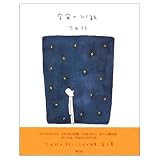 宇宙のひと粒