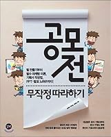 Follow the Competition 8966187048 Book Cover