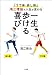 一生歩ける喜び　～「うで体・あし体」鴻江理論で人生が変わる～