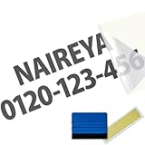 【2行タイプ】 【スキージー付き】カッティングステッカー シール 文字だけが残る 切り文字 デカール 転写文字ステッカー 作成 オーダーメイド 横幅10cmから60cmまで 漢字 ひらがな カナ アルファベット 数字 英字 車 自転車 ポスト 看板 店舗 名前 表札 屋外 防水 耐候