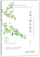 Poems of Lovesickness 7568040135 Book Cover