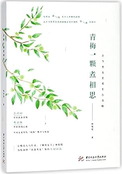 Paperback Poems of Lovesickness (Chinese Edition) [Chinese] Book
