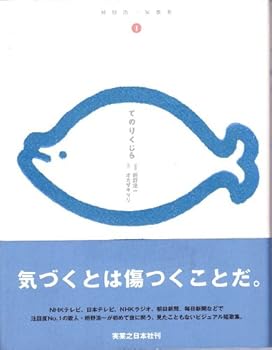Tankobon Hardcover Tenori Kujira [in Japanese Language] Book