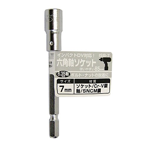 ビッグマン(Bigman) 六角軸 ソケット 85mm 7mm ISB-7
