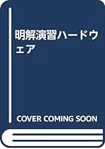 Amazon.co.jp: 永田 博義: 本
