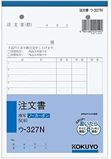 KOKUYO 国誉 U-327 订单书 B6竖型50组 无碳 总结套装【3个】