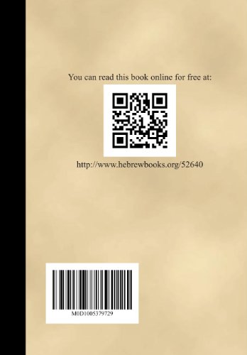 Sefer Emek Yehoshua (Hebrew Edition)