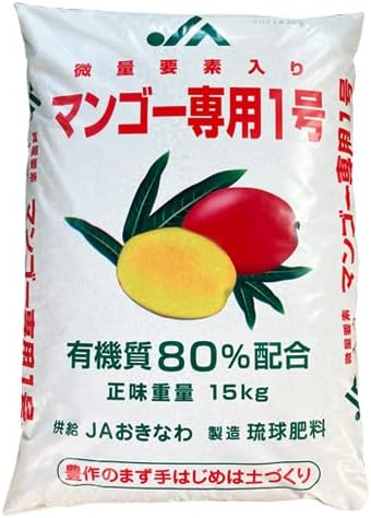 Amazon 微量要素入りマンゴー専用1号 マンゴー肥料 15kg 肥料 土壌改良剤 Amazon 微量要素入りマンゴー専用1号 マンゴー肥料 15kg 肥料 土壌改良剤