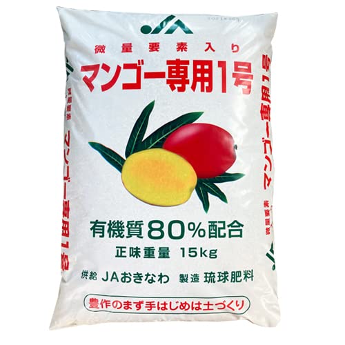 Amazon.co.jp: 微量要素入りマンゴー専用1号(マンゴー肥料)15kg |沖縄