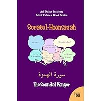 Mini Tafseer Book Series: Suratul-Hoomazah 1449917631 Book Cover