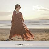 necessary 歌詞