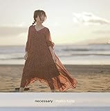 【Amazon.co.jp限定】necessary [完全生産限定盤] [CD + DVD + グッズ] (Amazon.co.jp限定特典 : 『necessary 』バックトラックCD 付)