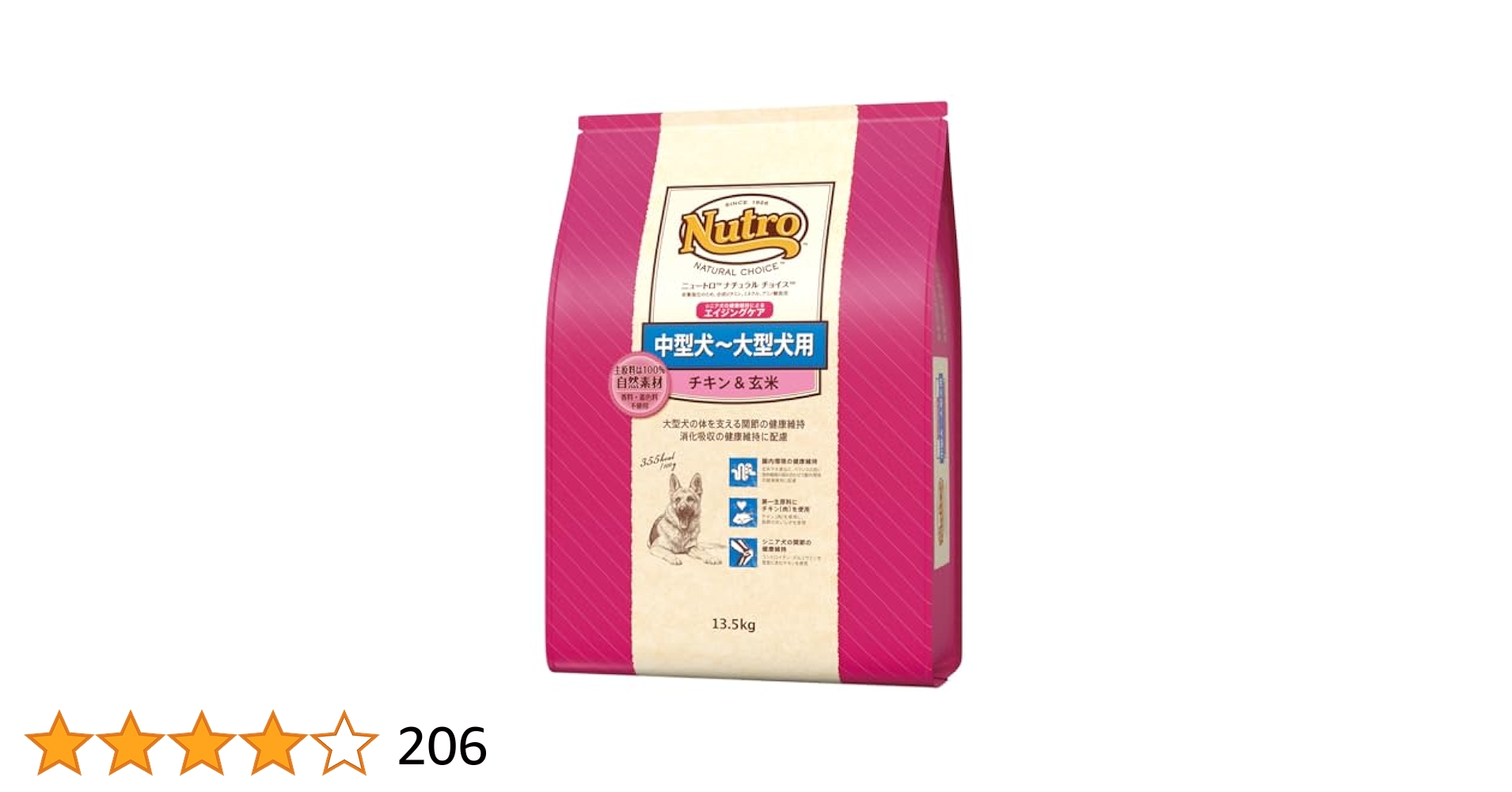 Nutroナチュラル　エイジングケア 中型〜大型犬13.5kg チキン＆玄米 ニュートロ ナチュラルチョイス 中型犬〜大型犬用 エイジング