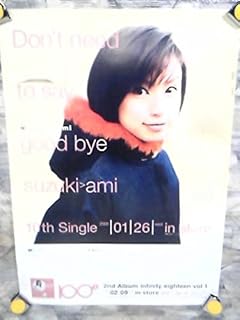 g2 ポスター/B-2 鈴木あみ/C/告知用 ポスター