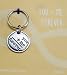 Crosby & Taylor Infinity You plus Me Forever Pewter Sentiment Key Chain