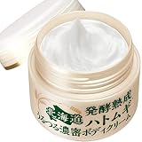 クルード 北海道発酵熟成ハトムギ うるつる濃密ボディクリーム [ 80g / 約80回分 ] 全身用 保湿 乾燥 (国産ハトムギ使用) 日本製 無添加