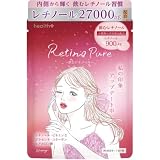 【レチノール高配合】飲むレチノール サプリ レチノール900µg ビタミンC150mg 美容サプリ ビタミンE 亜鉛 コラーゲン ヒアルロン酸 プラセンタ インナーケア 錠剤 health＋ レチノピュア